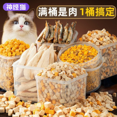 Cat snacks pet freeze-dried dog small dog meat dried quail egg yolk chicken breast adult cat small fish dried cat food