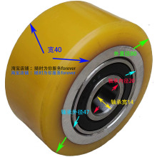 永恒力电动托盘叉车支撑轮平衡轮80*40*6204 聚氨酯橡皮轮胎轱辘
