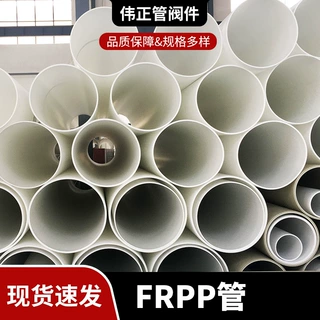 厂家定制白色frpp塑料管大口径pp风管增强聚丙烯frpp化工管材加工