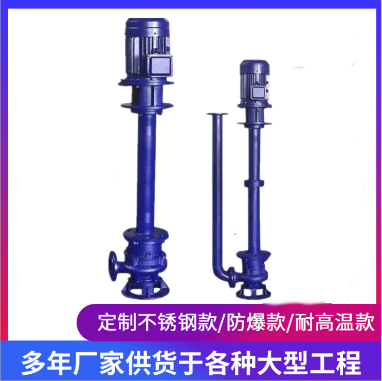 无堵塞液下排污泵立式长轴液下泵YW液下泵50YW15-25-2.2