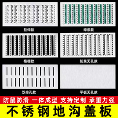 不锈钢盖板厨房地沟盖板304水槽盖板下水道格栅井盖 排水沟盖板