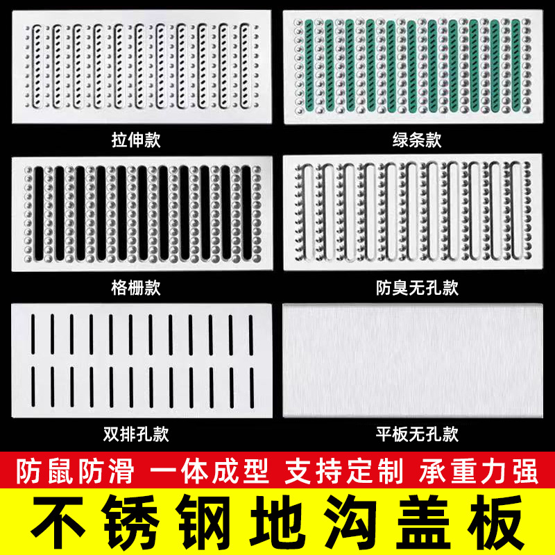 不锈钢盖板厨房地沟盖板304水槽盖板下水道格栅井盖 排水沟盖板