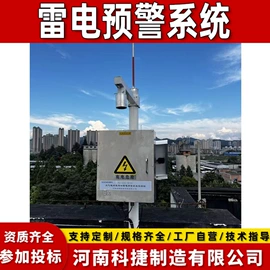 其他仪器仪表;锌合金;其他防雷设备