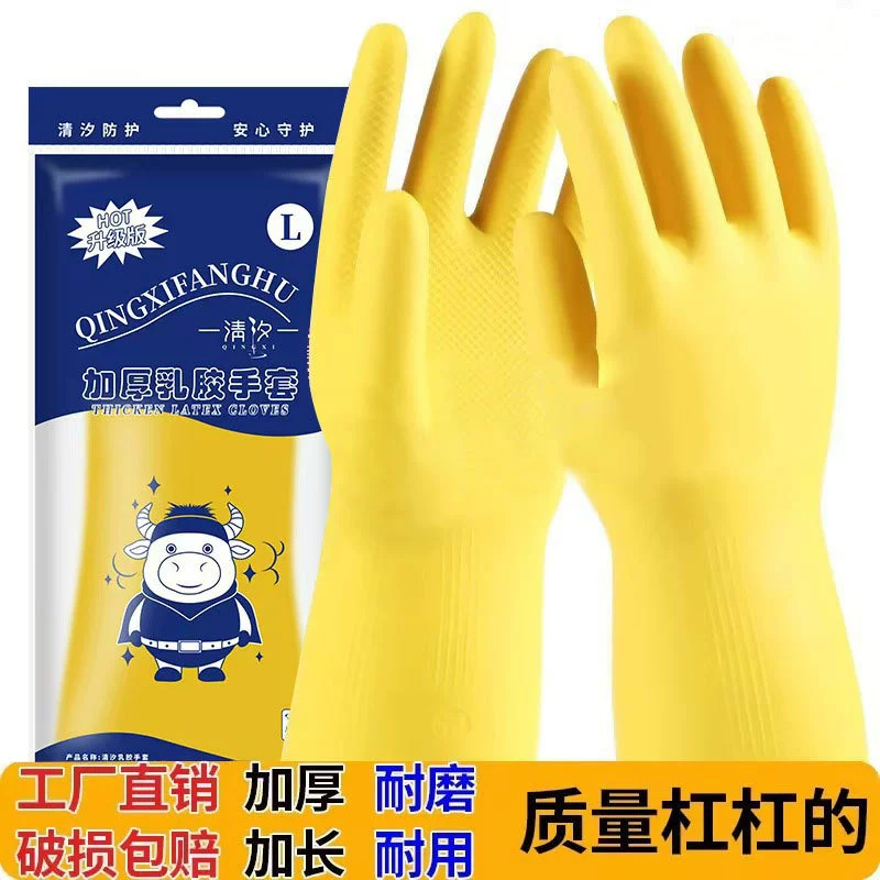 Латексные перчатки для мытья посуды, для домашнего использования, очень длинные и толстые, водонепроницаемые кухонные резиновые перчатки для уборки.