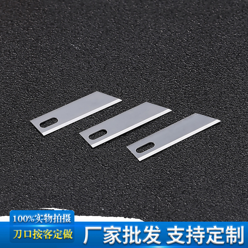 批发32*9*0.5mm印章刀片 420J2开箱刀刀片 刀片加工制造