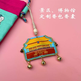 香包/香囊;钥匙扣及钥匙扣配件;布贴