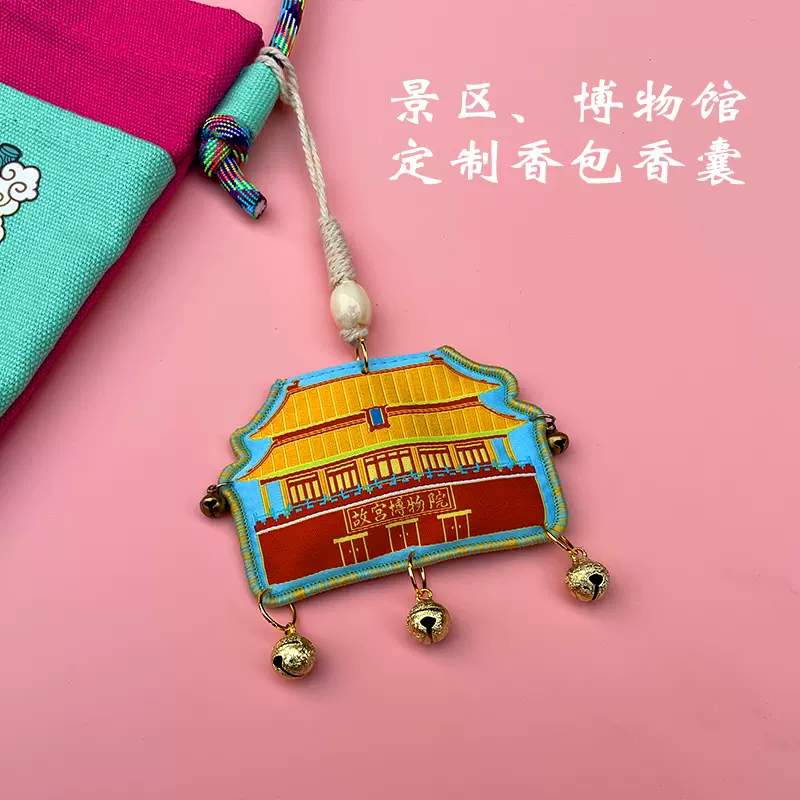 定制中式香包刺绣香囊挂件景区博物馆文创香囊挂饰