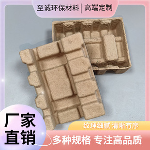 All kinds of yellow pulp paper holder dry pressing process molding electronic products inner packaging paper holder compression-resistant shockproof environmental protection biodegradable