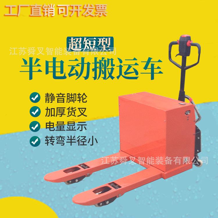 半电动搬运车主图2.png