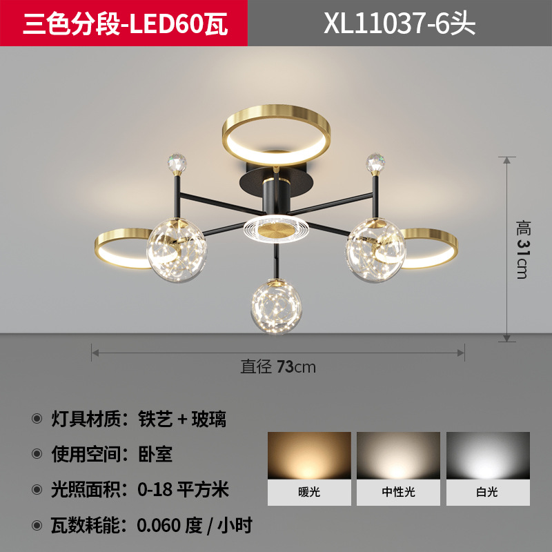 블랙+골드-6헤드-60와트-3색 분할