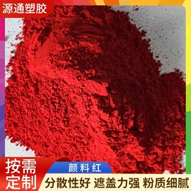 色母料;其他有机颜料;其他塑料棒