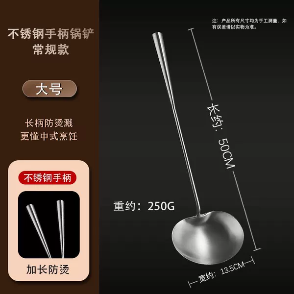 [Thickened] 13.5 stainless steel frying spoon