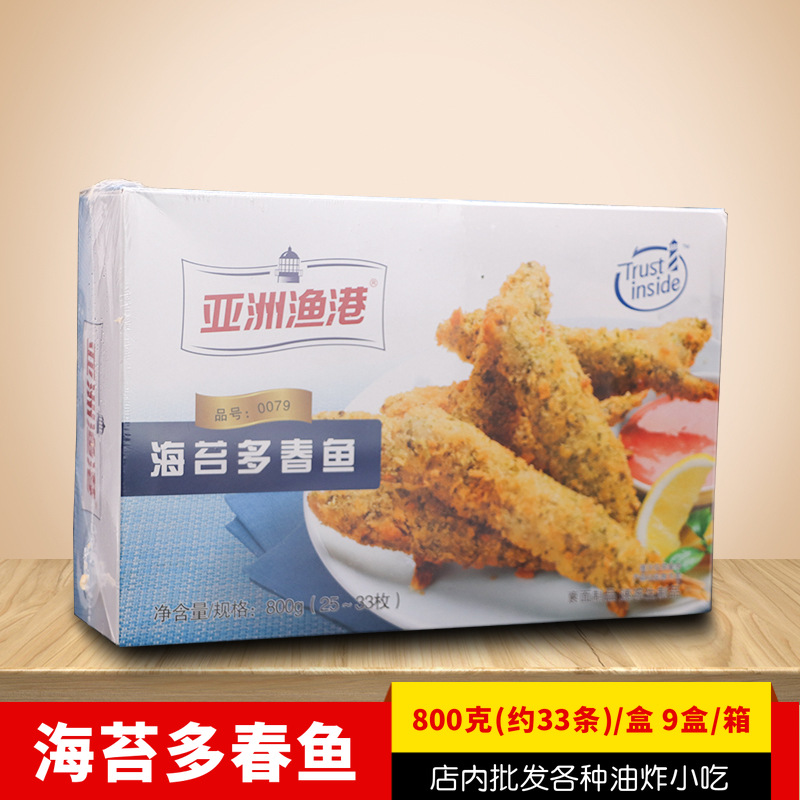 亚洲渔港海苔多春鱼油炸多春鱼裹粉海鲜小吃鱼籽饱满35条一盒