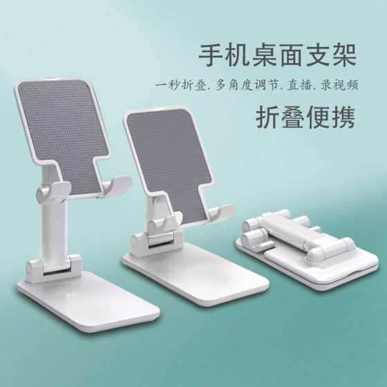 Tiktok live desktop stand lazy mobile phone tablet universal folding mobile phone stand mobile phone holder cross-border wholesale