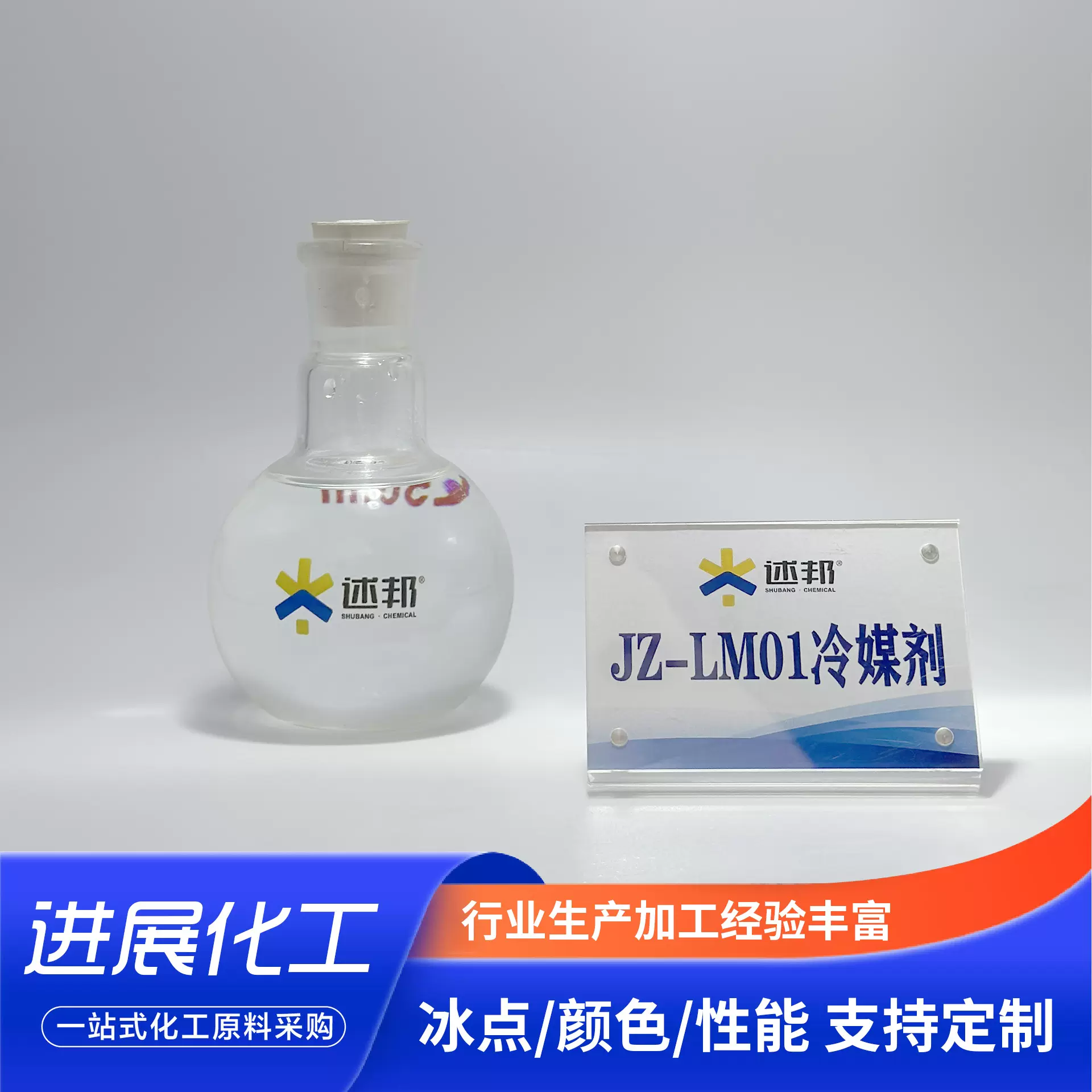汽车雪种空调制冷剂JZ-LM01冷媒剂 冷媒无氟利昂 车用单瓶装