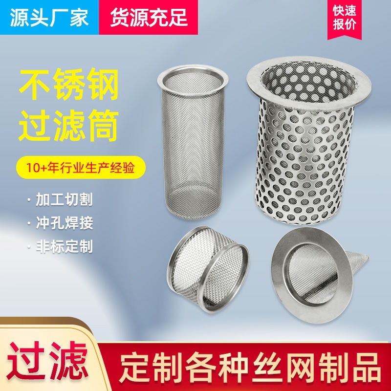 厂家生产 Y型过滤网芯不锈钢过滤网阀门过滤网