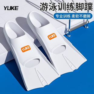 Men's and women's breaststroke fins swimming training professional grade frog shoes freestyle silicone diving adult children's foot board equipment