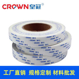 CROWN#613双面胶带611不留痕无纺布612皇冠双面胶模切优质压敏胶
