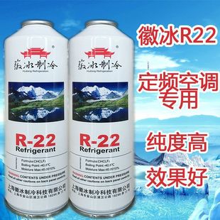 R22 Air Conditioning Refrigerant Refrigerant Freon Household Refrigerant Refrigerant Air Conditioning Fluorine Tool
