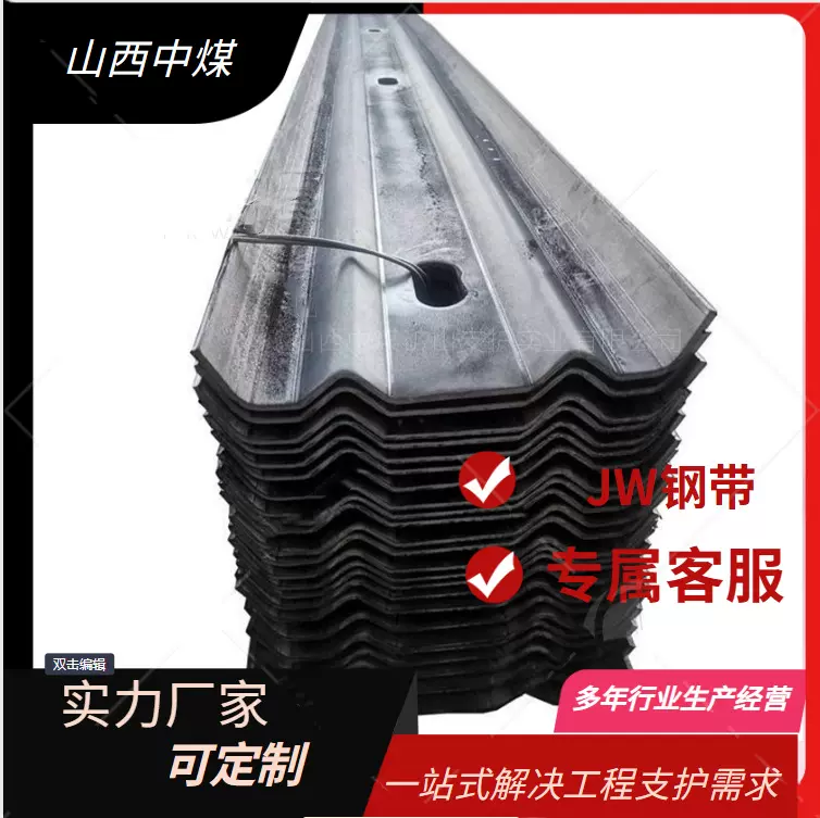 定制抗弯折JW护板钢带 抗拉强度高JW支护钢带 WD-180 JW钢带