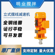 厂家供应BLD立式摆线针轮减速机工业全铜减速器电机变速箱齿轮