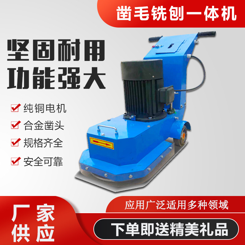 电动手推式凿毛铣刨一体机混凝土路面桥梁刨毛拉毛机地面翻新拉毛