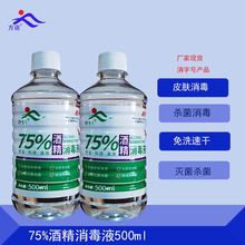 SֱN75%500mlƾҺT ׃@\T\ͨþƾҺ