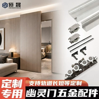 隐形轨道幽灵门静音吊滑轮双向缓冲无轨移门高承重平移门五金配件