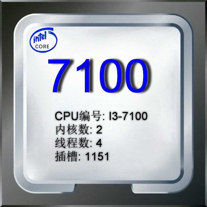 260706 Negotiable Price for Ordering Intel Core Cpu, Disassembled Second-Hand, Core 2, Socket 1151, I3-7100