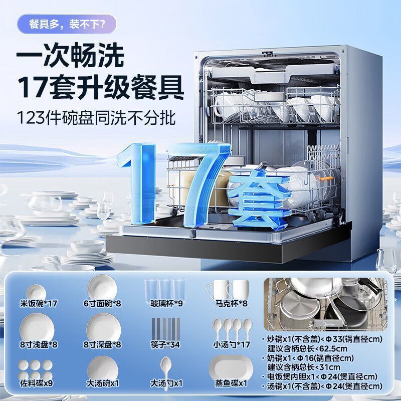 Midea 17 Sets of Dishwashers for Home Embedded Water-Efficiency Four-Star Disinfection All Stainless Steel Liner Hot Air Drying