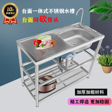 JI不锈钢水槽带支架厨房简易洗碗洗手盆台面一体洗菜盆水池家用商