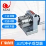齐全角度三爪成型器冲子机