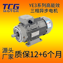 台创YE3铝壳电机 1.5kw IE3能效三相异步电动机 温升低 冷轧钢机