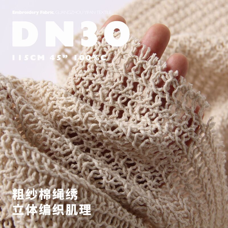 Rope Weave Heavy Crochet Knitted Muscle Hollow Mesh Pure Cotton Vest Hat Bag Bag Fabric Designer Fabric Rope Weave Heavy Crochet Knitted Muscle Hollow Mesh Pure Cotton Vest Hat Bag Bag Fabric Designer Fabric