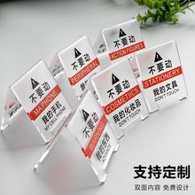 亚克力提示牌桌面迷你小标签展示牌立牌台牌标牌