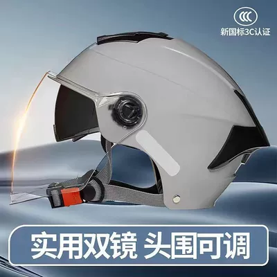 GB certification helmet men's and Motosiklet kaskı (dəbilqə) - 3c-certification-gray-hd-long-mirror-built-in-small-sunglasses