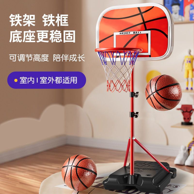 Children's Basketball Stand Toy Liftable Shooting Frame Ball Frame Two to Five Year Old Baby Ball Boy Indoor Home