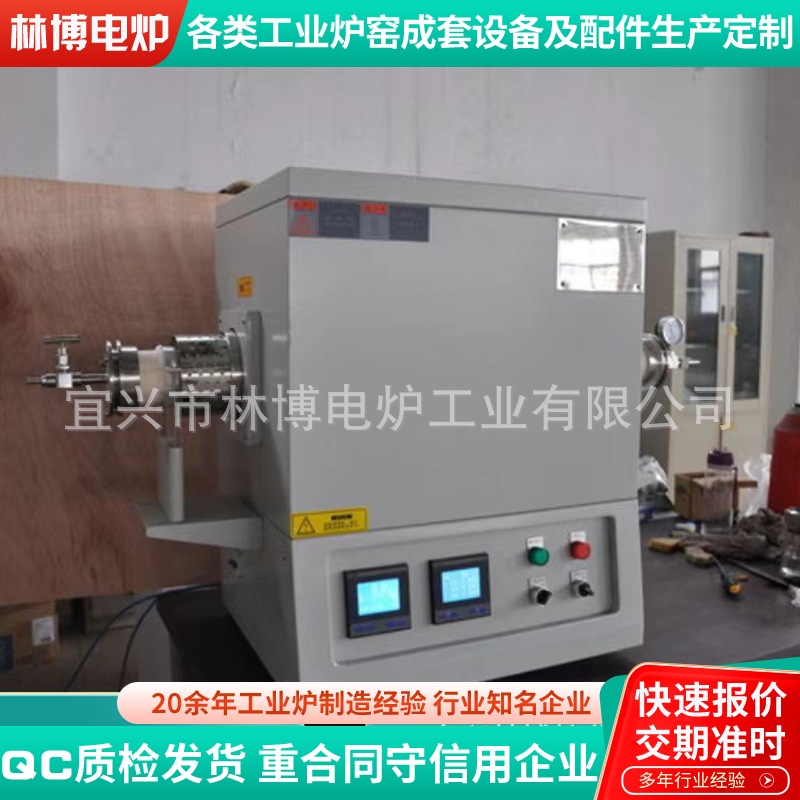 高温真空气氛倾斜回转管式炉 自动加料旋转粉末烧结炉厂家定制