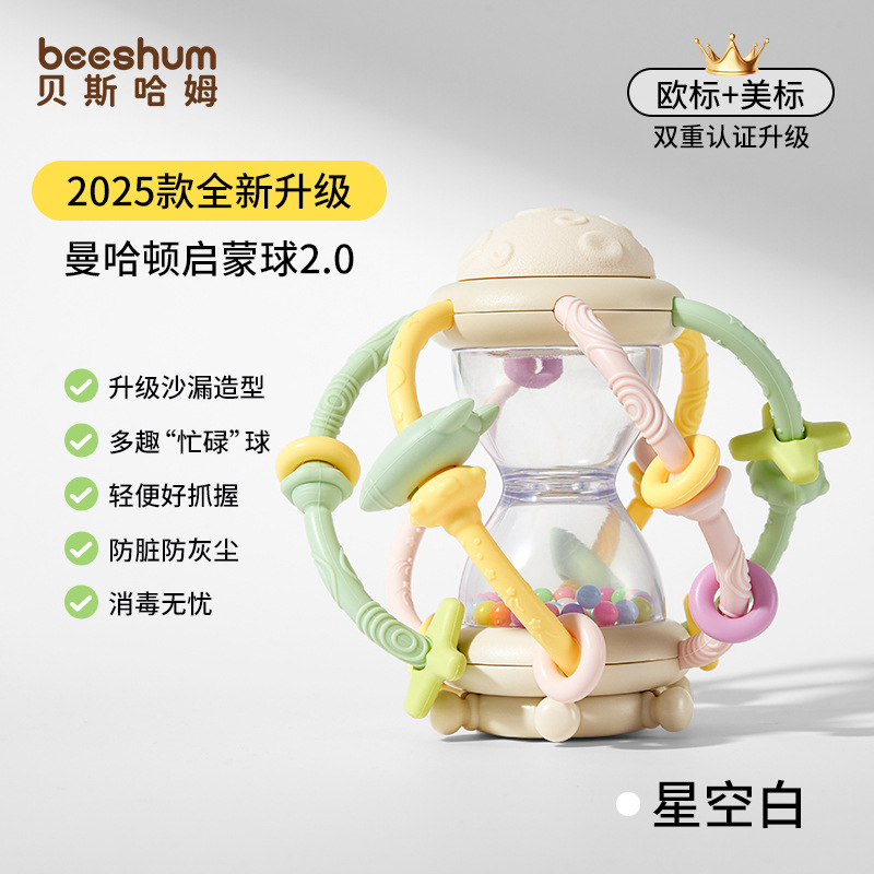 Beeshum Manhattan mano pegando bola bebé silicona goma de plástico bebé mano anti-comersión juguete de bebé de un mes pequeño