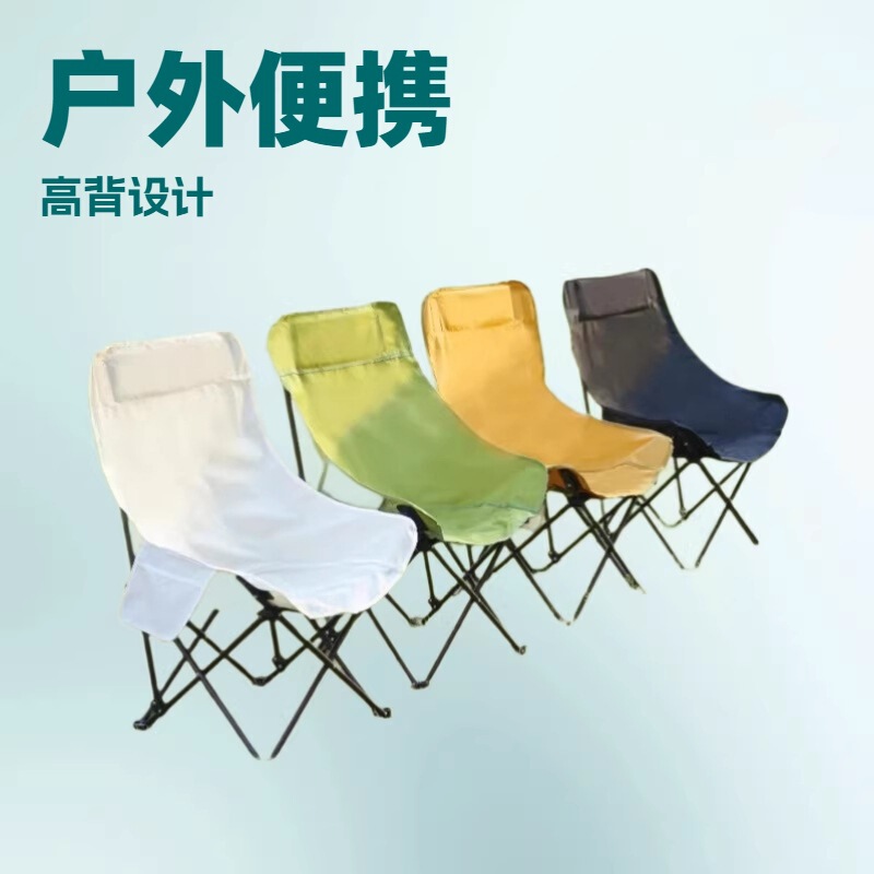 Outdoor Moon Chair High-Back Portable Folding Table and Chair Set Camping Picnic Stall Leisure Chair Manufacturer Wholesale Outdoor Moon Chair High-Back Portable Folding Table and Chair Set Camping Picnic Stall Leisure Chair Manufacturer Wholesale