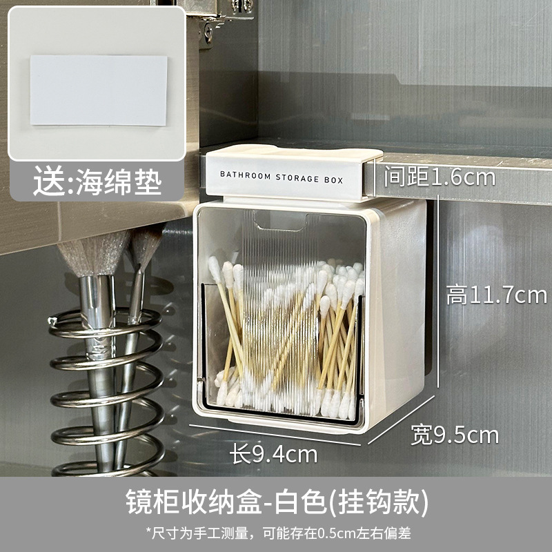 镜柜内收纳盒窄透明家用卫生间镜面柜卫浴收纳化妆品壁挂式置物架|undefined