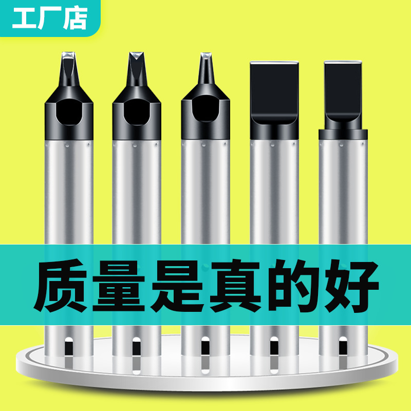 911G系列150W全自动化焊锡机烙铁头紫铜基材拖焊点焊通用烙铁头