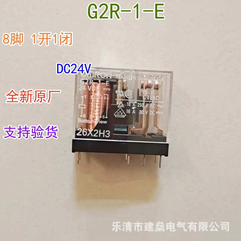 全新原厂 G2R小型继电器 G2R-1 G2R-2 G2R-1-E G2R-1A-E DC24V