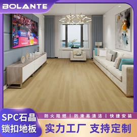 石塑地板;PVC地板;复合型胶粘剂