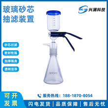 玻璃砂芯过滤抽滤装置套装 溶剂过滤器 250 1000ml真空滤膜抽滤瓶