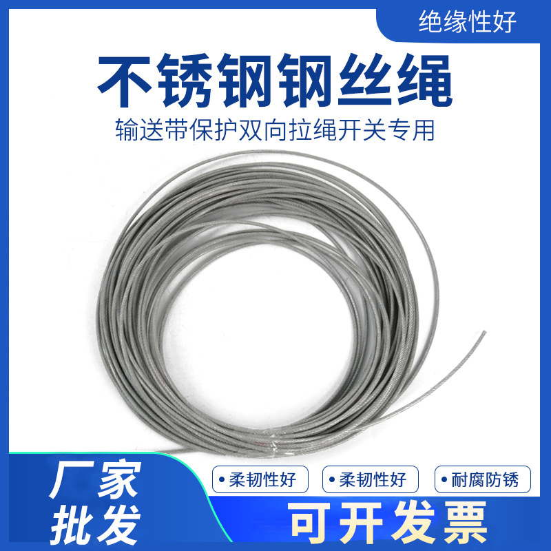 4个大包塑钢丝绳 家用整卷细钢丝多股/旗杆/钢丝起重吊绳晾衣绳