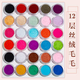 秋冬日系美甲装饰品批发丝绒粉雪绒粉毛呢粉天鹅绒毛毛绒指甲配饰