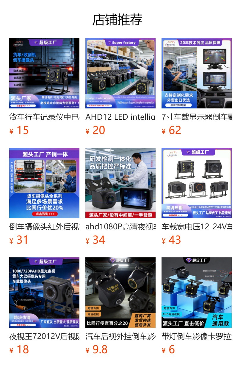 Fish-Eye Car Camera with 18.5 Hd Night Vision Reversing Image Ahd Car Reversing Camera