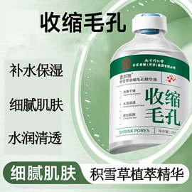 面霜;洗发水;液态精华