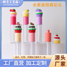 水果蛋糕唇彩头pvc软硅胶公仔卡通瓶盖装饰头唇釉唇彩美妆配件批